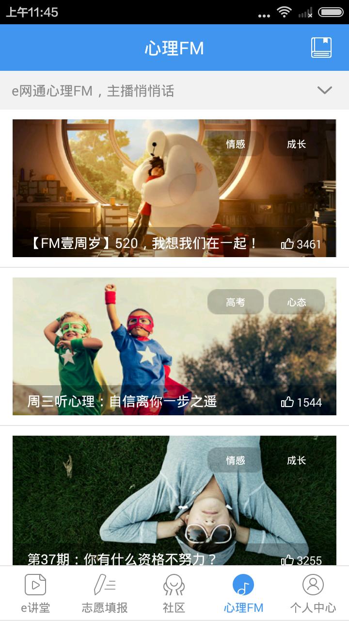 升學e網通