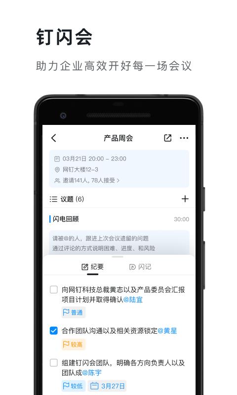 釘釘