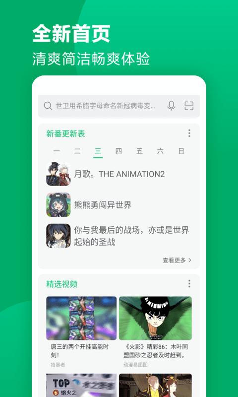 黑鯊瀏覽器