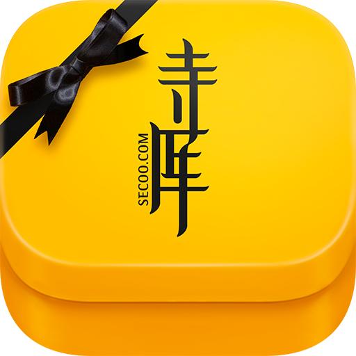 寺庫奢侈品