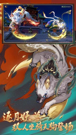 神都夜行錄手機版