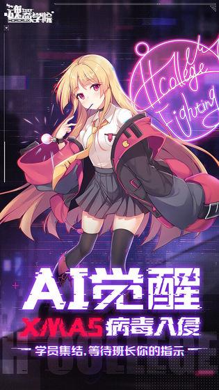 魂器學院手機版