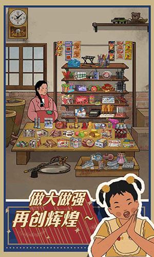 王藍莓的小賣部游戲