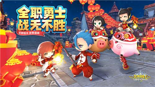 光明世勇士單機版