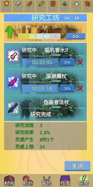 放置冒險村