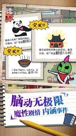 皮皮蝦傳奇2019