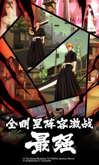 境·界-魂之覺(jué)醒：死神最新版