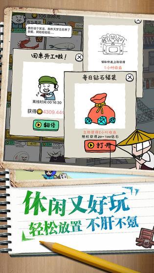 皮皮蝦傳奇2019
