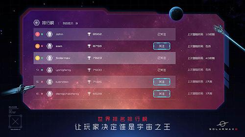 太陽系爭(zhēng)奪戰(zhàn)3