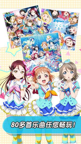 LoveLive學(xué)園偶像祭手機游戲