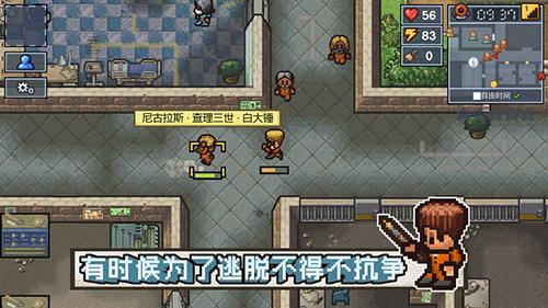 逃脫者2中文手機app