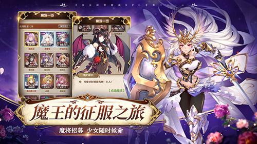 魔王與神錘手機(jī)app