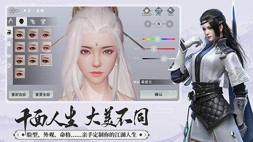 一夢江湖正式版