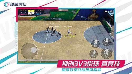 綠茵信仰手機(jī)版