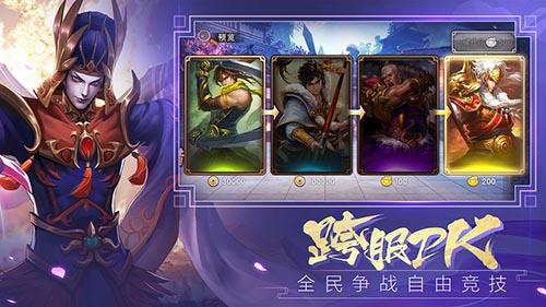 智謀三國志手機app