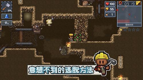 逃脫者2中文手機app