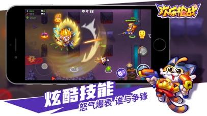 歡樂槍戰(zhàn)