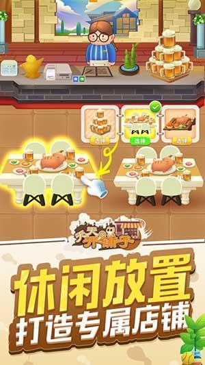 天天開鋪?zhàn)? title=