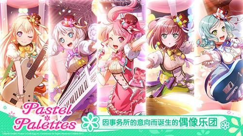 夢(mèng)想?yún)f(xié)奏曲少女樂(lè)團(tuán)手機(jī)app