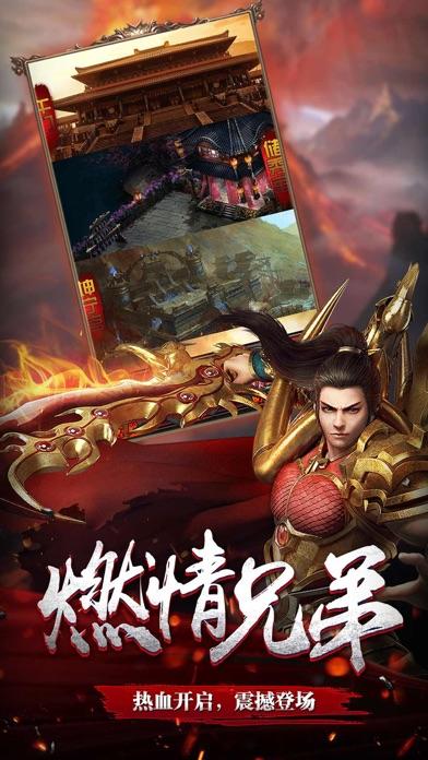 烈火霸業(yè)