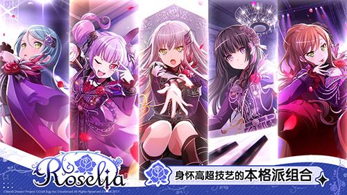 夢(mèng)想?yún)f(xié)奏曲少女樂(lè)團(tuán)手機(jī)app