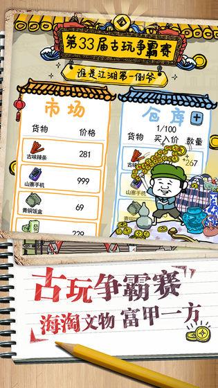 皮皮蝦傳奇2019