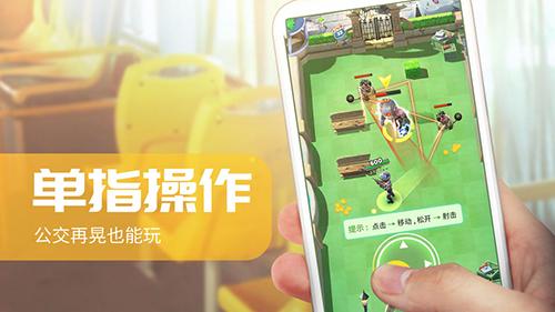 炮打僵尸手機app