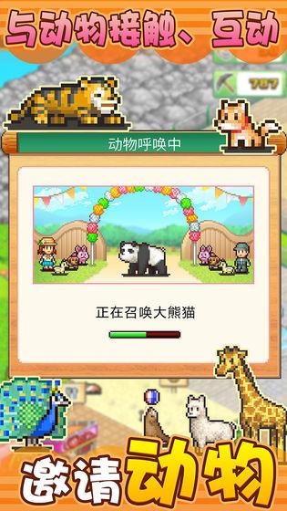 發(fā)現(xiàn)動物公園