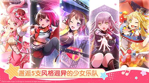 夢(mèng)想?yún)f(xié)奏曲少女樂(lè)團(tuán)手機(jī)app