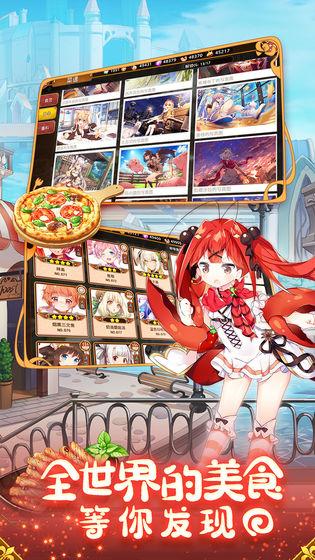 料理次元手機版