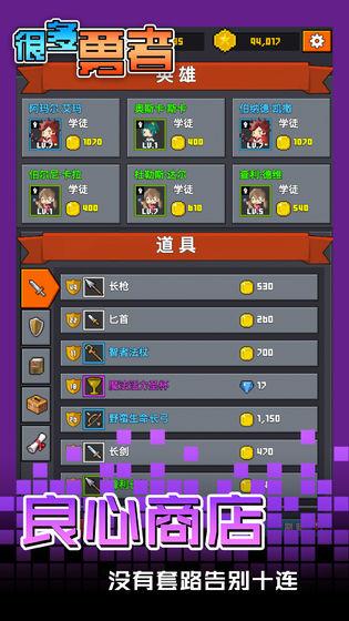很多勇者測(cè)試版