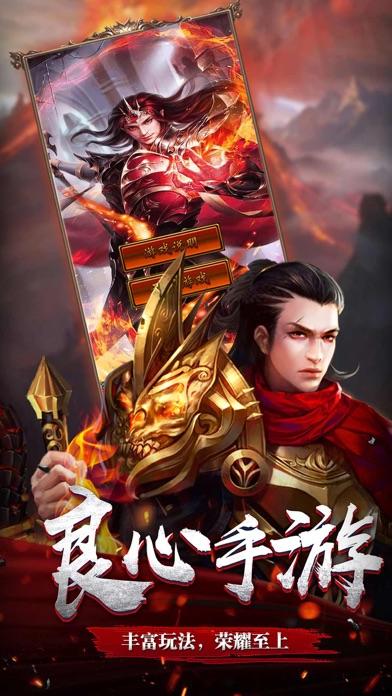 烈火霸業(yè)