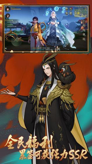 神都夜行錄手機版