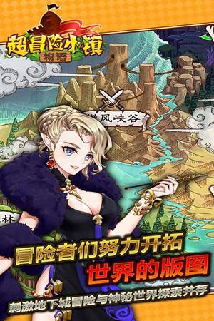 超冒險小鎮(zhèn)物語