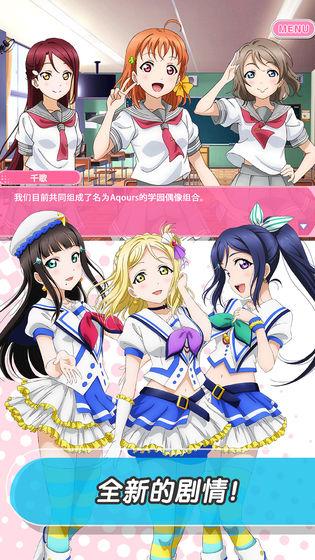 LoveLive學(xué)園偶像祭手機游戲