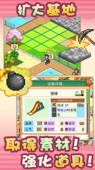 發(fā)現(xiàn)動物公園