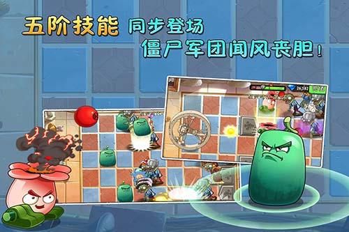 植物大戰(zhàn)僵尸2復(fù)興時(shí)代