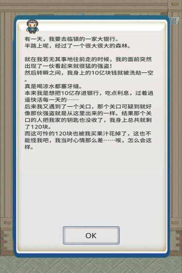 負之遺產(chǎn)