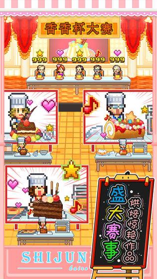 開羅創(chuàng)意蛋糕店