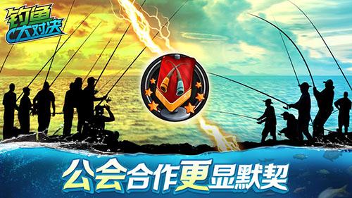 釣魚大對決