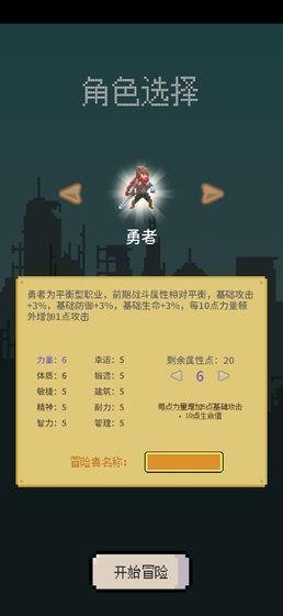 目標(biāo)是傳說級冒險者