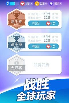 鋼琴塊2手機app解鎖所有歌曲