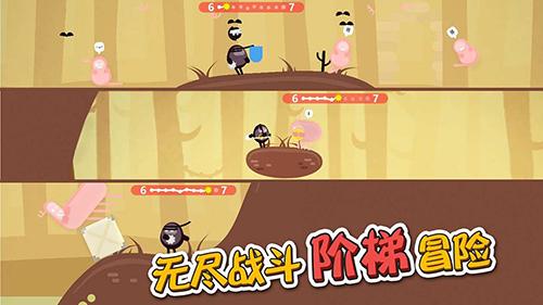 蛋蛋大亂斗