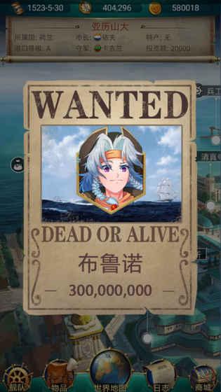 航海日記