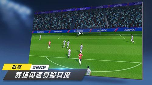 足球夢(mèng)工廠