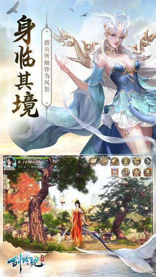 劍玲瓏