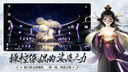 一夢江湖正式版