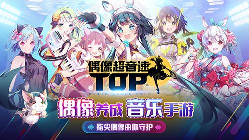 偶像超音速國際服