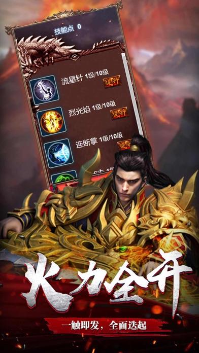 烈火霸業(yè)