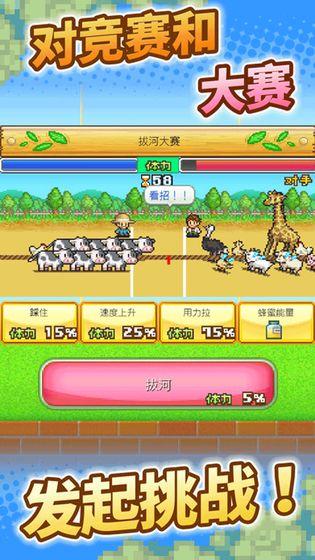 像素牧場物語游戲